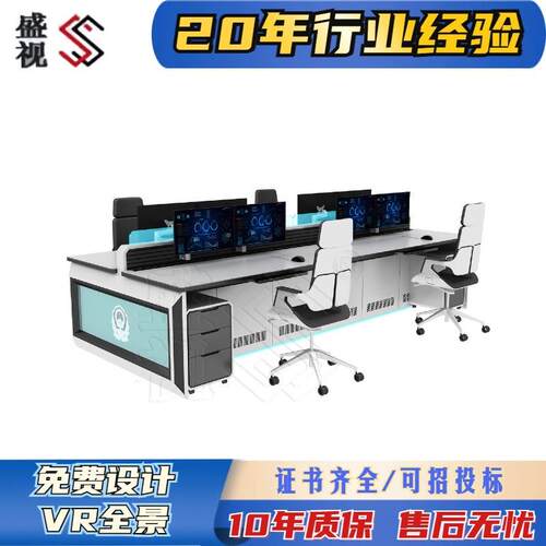 多席位双面控品制指挥中心控制台台制作金属质SM01感质保障无忧