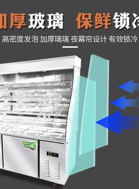 麻辣串烫展示柜784商用冷藏冷柜冻保鲜柜串点菜幕拉帘风柜冰柜