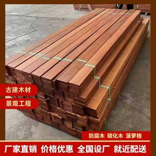 厂家销售木防腐木室外防腐木子樟松铁杉KQK方庭板院地葡萄架廊架