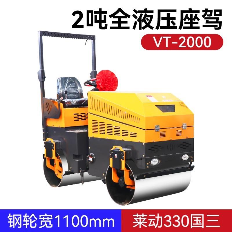 小型压路机3吨震压实机座驾手扶沥式柴油单2双钢轮6吨T动青压452