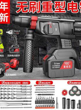 刷锂电锤混凝土多能锂电41691电冲击钻电无钻重型无线充功电电镐