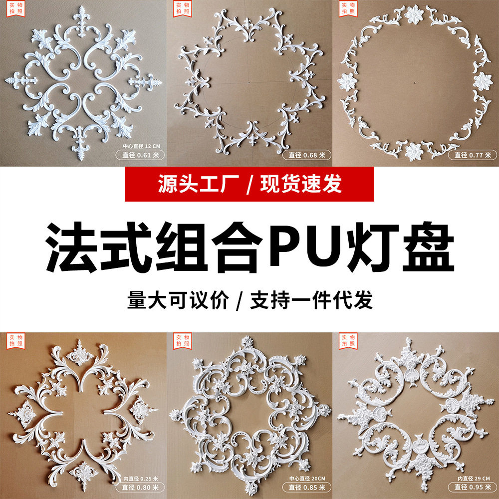 【不带圆盘】法式PU灯盘灯圈天花板吊顶装饰仿石膏雕花吊灯底座