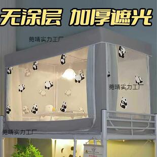 学生舍加厚F78NU7UG全遮光床帘上铺一体宿式室全包蚊全帐寝封闭加