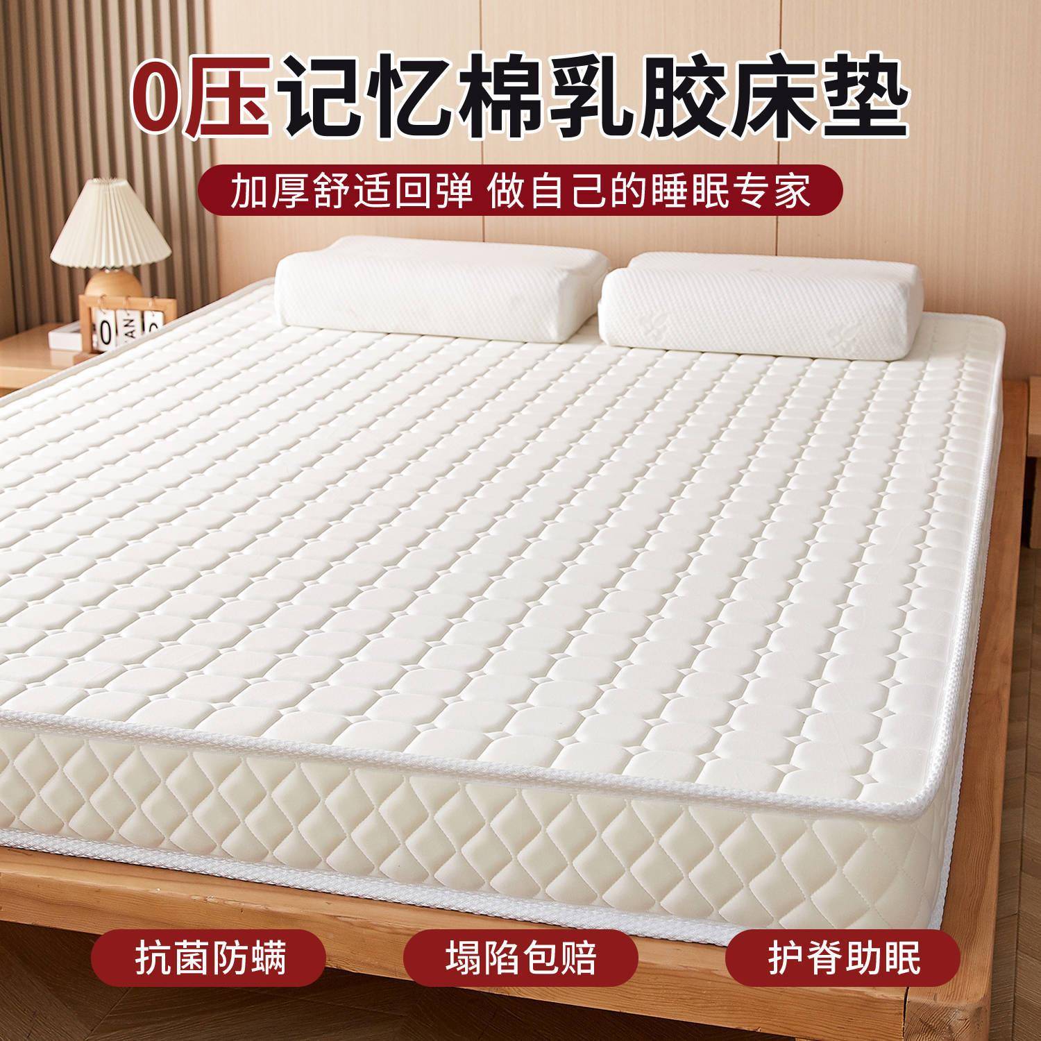 胶床垫892遮盖物家用室软忆垫宿舍卧学生单人海绵记棉榻榻米垫乳