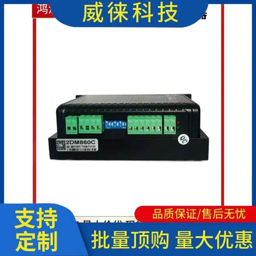 议两~2D流M860C杰美康相WTU步进电机驱动器5/786马达控制器交直电