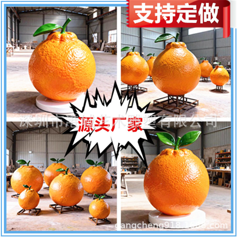 玻璃钢耙耙柑模型仿真水果丑橘雕塑脐橙柑橘子金桔子产业果园摆件