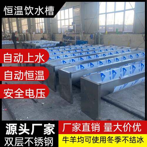 UEJ恒饮温水槽电牛羊加厚不锈钢加热食槽长牛动羊双层自羊槽牛槽