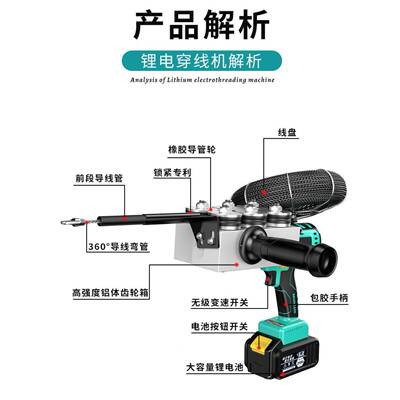 电穿线机引线器342全自穿线水电工艺动通动用锂电拉线大机