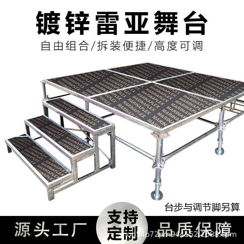 钢铁拼装舞台镀雷舞亚钢铁雷亚架台婚庆活动1.82557*1.2锌8雷亚舞图片