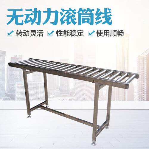 厂家无动力滚大CY-WDL线木工机械自动化线不锈钢滚筒筒流水线送输