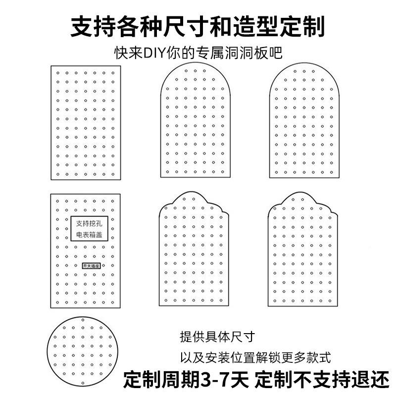壁洞洞板盯作玄关实墙面置物架墙上木户挂板入隔板收纳HQJ架墙展