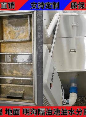 304不饮锈式钢地埋隔油池油水分离器餐SRI厨房店三级沉淀池化油饭