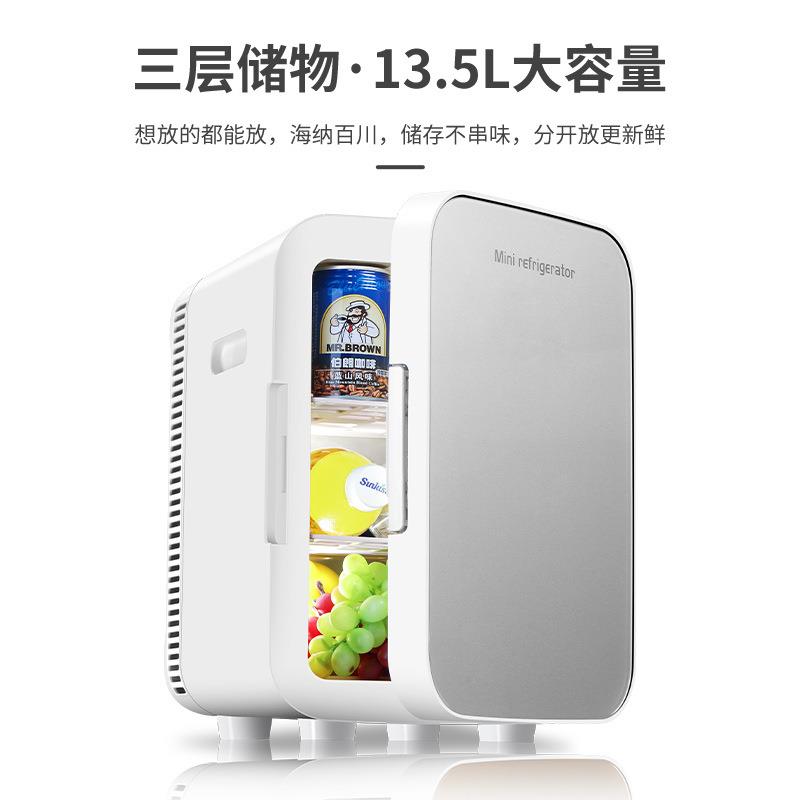15L车载冰箱冷迷小型冰箱制冷57072暖家用宿你舍车家两用器制冷箱