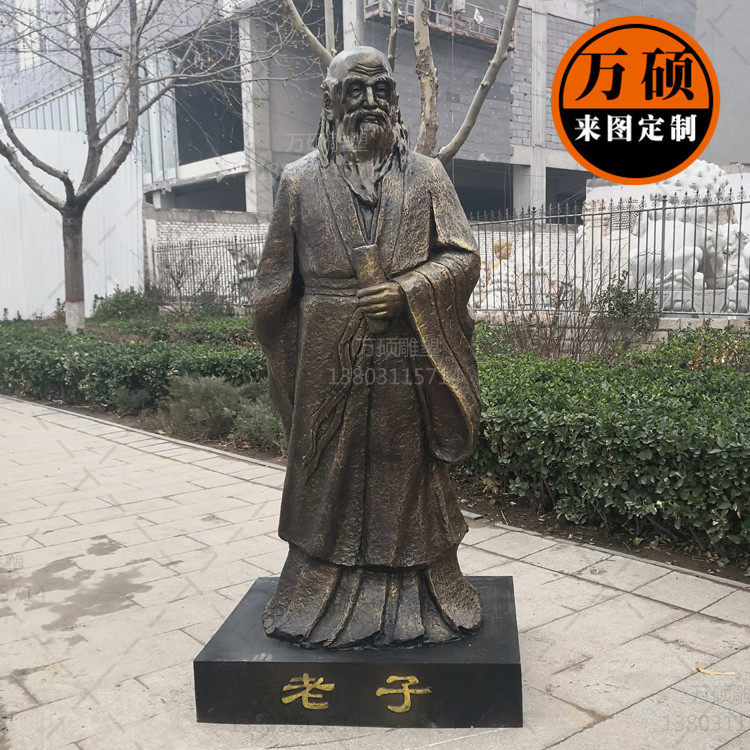 玻璃钢人物雕塑 校园文化老子雕塑历史人物古代名人雕像装饰摆件