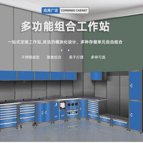 不锈台面工具柜工台组合实验工作台多功能作操作台汽钢修532工作