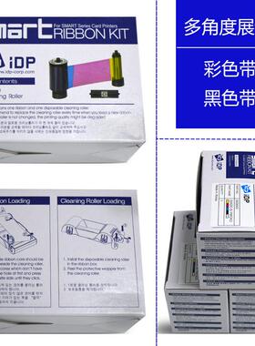 ID1P6506436Smart303S50S51S证卡机色S带50643彩色650740黑色6色
