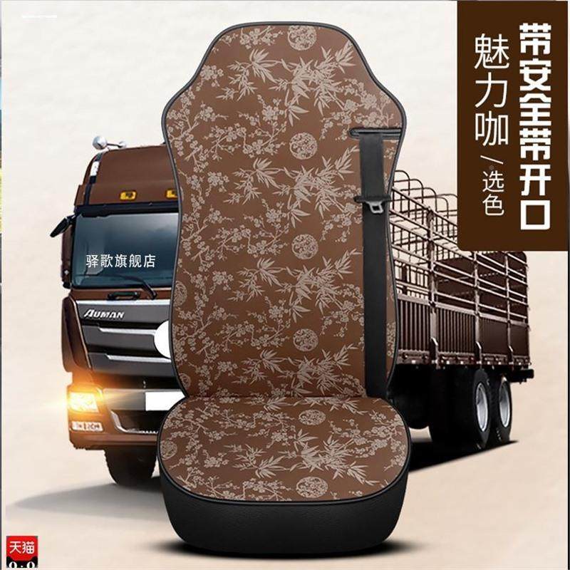 解放j6p座套jh龙vj6fj6m龙lvh悍v小j6全包6四季AZA货车装饰坐垫