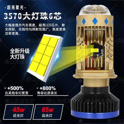 T8/T8PRO汽车改装远近光H大灯T875W双直射小透镜内置双解码鱼4眼l