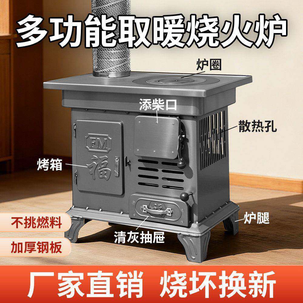 暖气炉炉子室内柴煤两用柴火农无烟家用4取新款火炉化炉煤炭爆村
