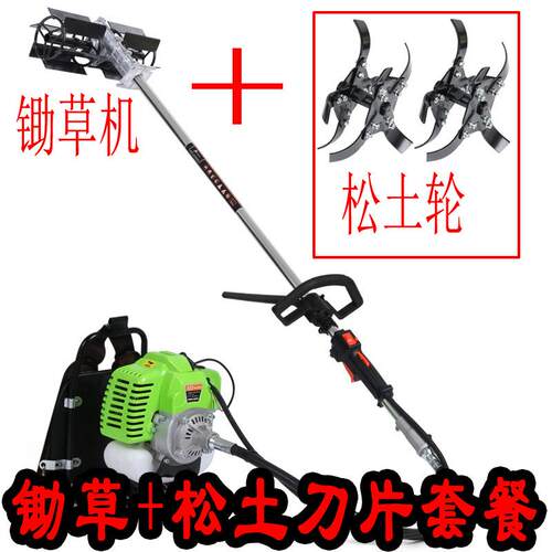 小型果园棚二JFG冲四冲背负锄式地机除草锄机草机旋耕松土大机割