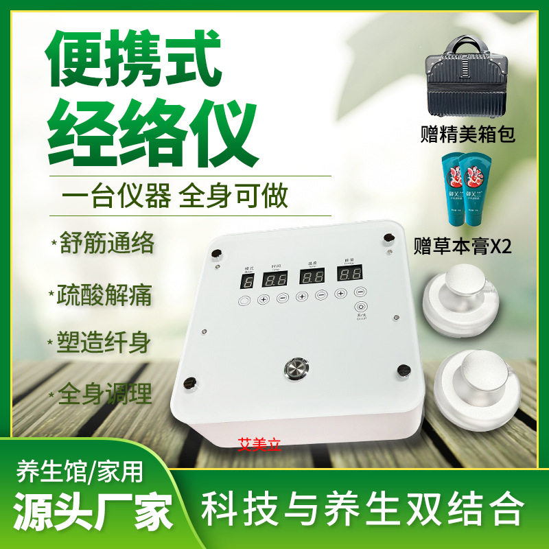 经络仪器便携上门养生仪刮痧筋膜微电DDS理疗按摩仪疏通三通大师