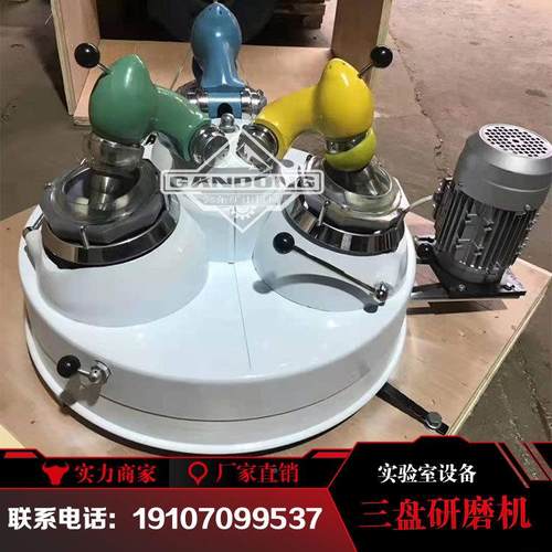 XPM120验*3型实室用磨三头研磨机干法细矿石制样小型玛瑙研磨XMP