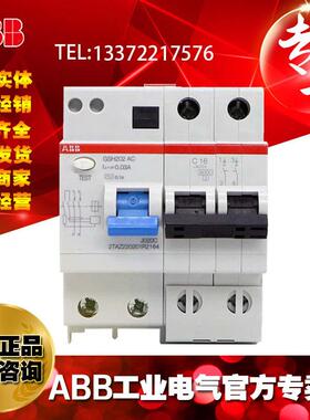 ABB漏5电保护器GSZH202AC-C2/0.03/TA22322GSH202A01R2254