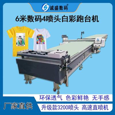 诚盛喷数码成衣裁CS--1360片棉布板数码印花平机t恤直喷印花机墨