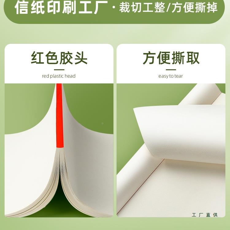 纸定制A4纸信文张信签便签订694制纸企业红头纸件A5公司会议草稿