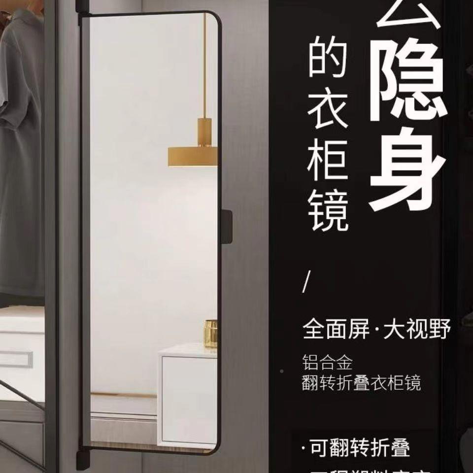 旋转全衣身穿试衣003镜折叠平形开镜门内置衣柜镜内装隐对开门