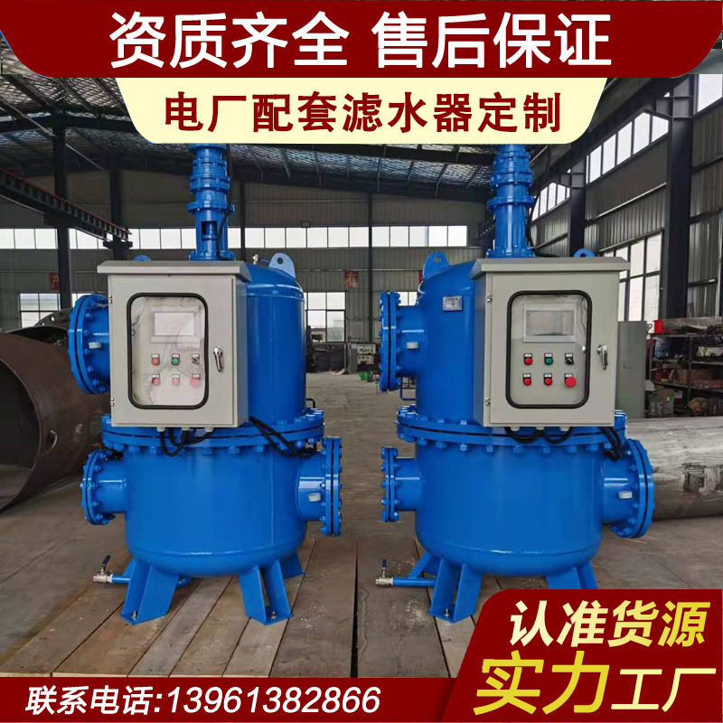 泵站泵房电站滤水器 全自动滤水器 管道工业滤水器