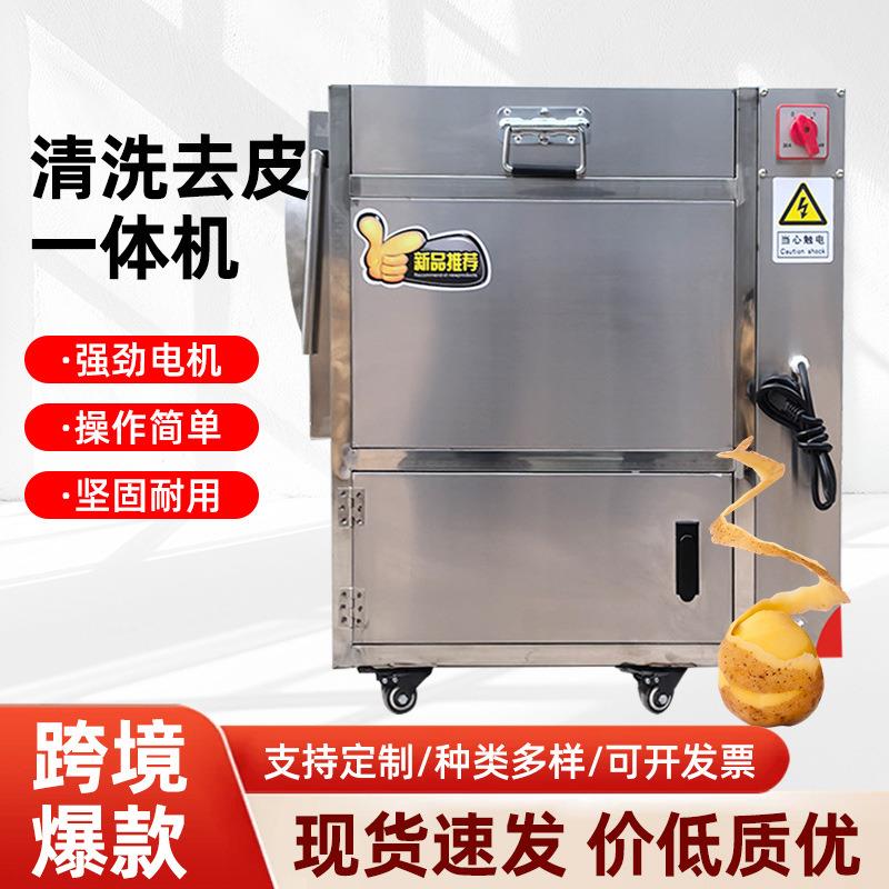 洗去皮小机型WHV多功豆能全自动土去皮机红薯萝卜藕片清清洗机厂
