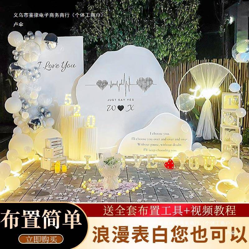 漫网红520婚CAV道具浪气球求场景布置创意表白间房室内板套餐装饰