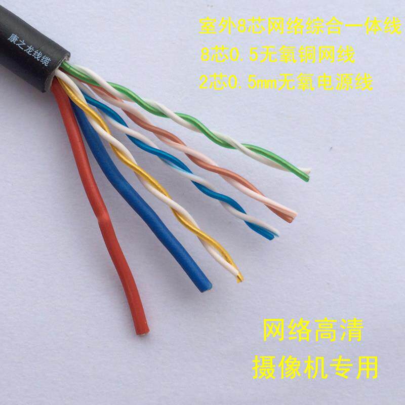 P1OE带8芯网线综合线室外网源线8一体线网芯铜线带电线300米