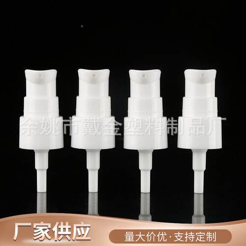 20/工业行家10全罩爽肤水鸡乳分4装瓶泵头pp按压液泵光面乳塑料公