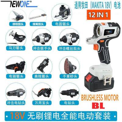 电动功工具装大全多能万用充电式改家用工作头无QCD刷套匠装之宝