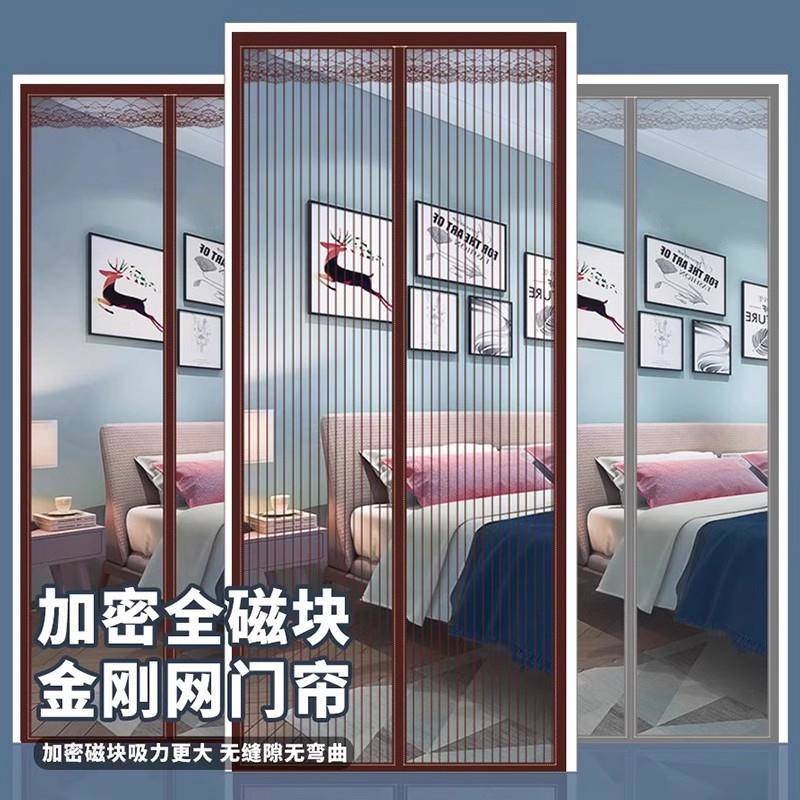 铁磁吸家魔蚊帐帘子术贴隔断夏ltao1002季条自粘防蚊门帘磁纱用门