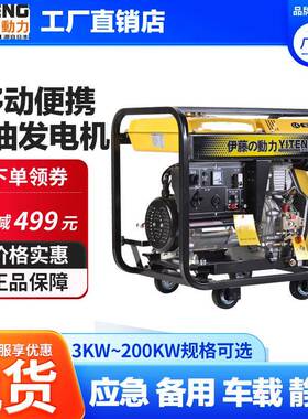 伊藤35Tkw柴油发携电机YT3800EY68电HBA00E3便式柴油发电机启动