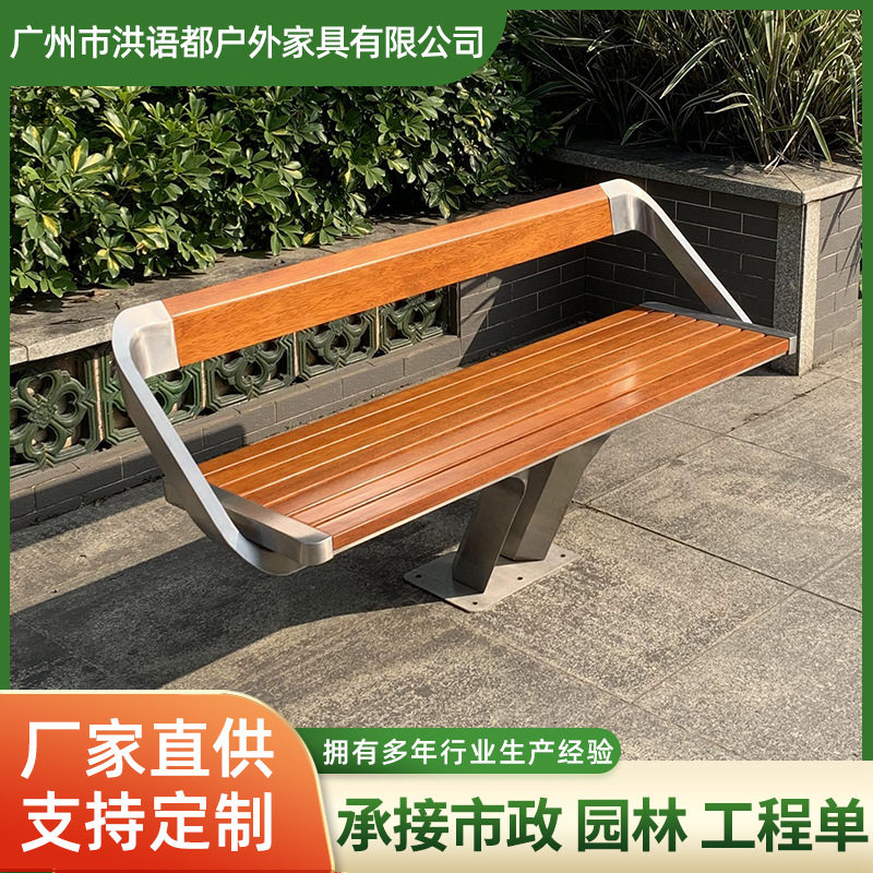不锈钢公园椅户外长椅防腐木长条凳休闲商场创意凳实木室外长条椅