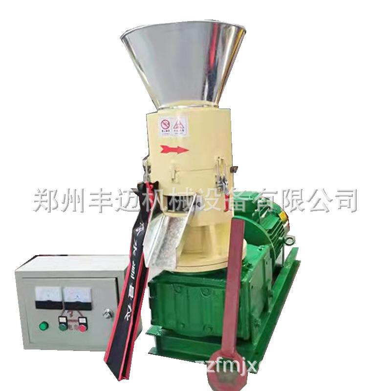平300型模屑锯麦末机颗粒机小型家用木屑颗粒成型豆秸秸木颗粒机