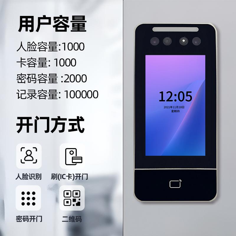 脸机人脸识别防水人DT055寸动态人脸机防水门禁刷人脸动态机人脸