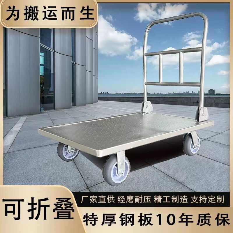 折叠轻便大载重仓库搬运手推车