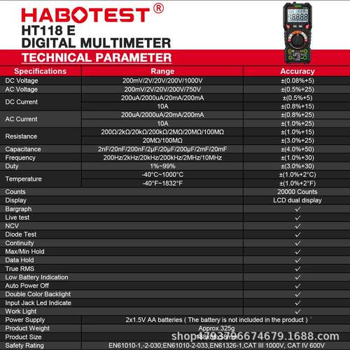 华博HT18A/E高精度数能万用表数1显字电容表多功智能防烧HT118A/C