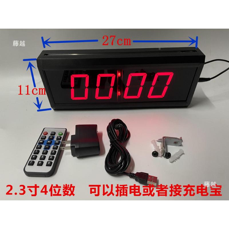 比计时器遥音秒表数码显语示训练MG1688-K演讲篮球密赛室控计时