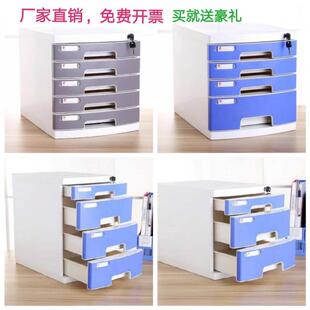 面文件文式3605.363件收纳盒带锁抽桌屉柜资料整理盒收纳柜加厚