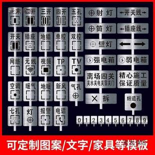 家装 941修镂空字喷漆模钢板不锈铁施工样地水标识定电位放放线麦