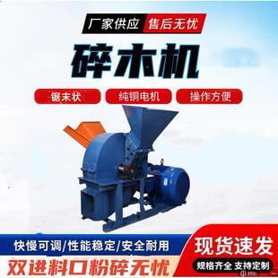 柴油枝粉树碎机移动式碎木材粉碎nbm-150双进料口机木筛网控制锯