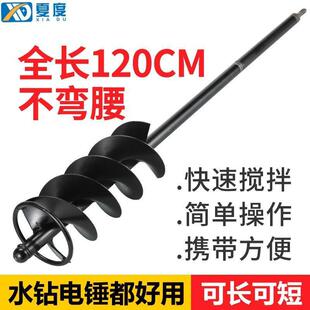 水沙拌灰搅拌杆蜗牛OTE水钻搅拌机电锤泥配件湿两用子铺地砖垒德