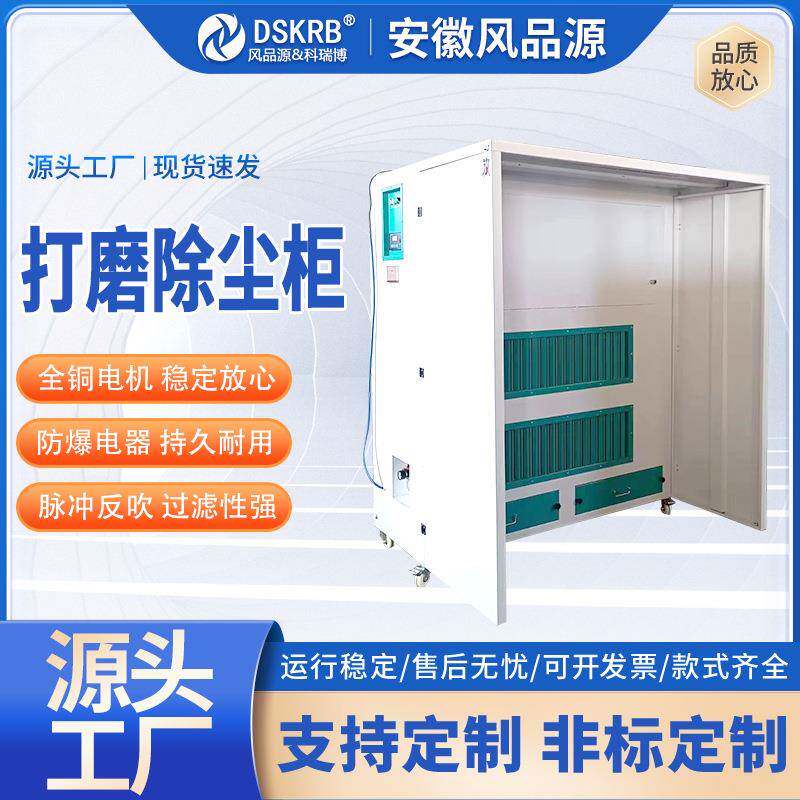 粉尘木工石料吸尘五金切割集抛WBT光尘台移动式打磨除尘作工台台