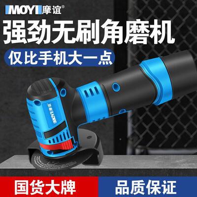 迷你角FDH磨锂电小型磨手机微充型电式磨光机打磨机电动切割机机